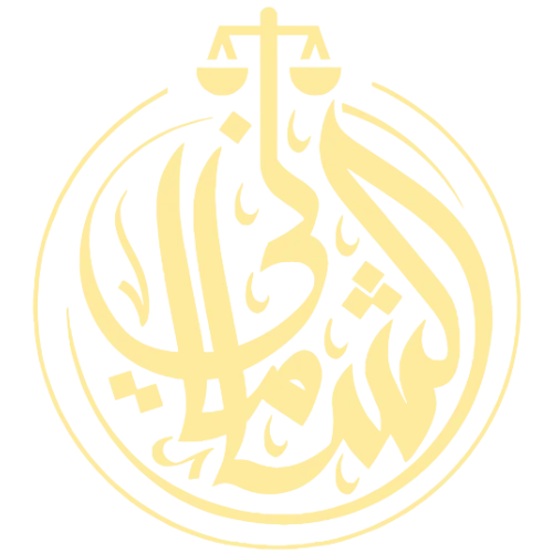 شركة عتيق الشاماني